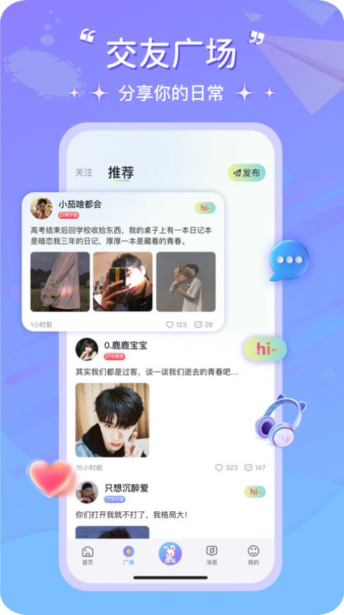 纤音show2023  v1.2.4图2