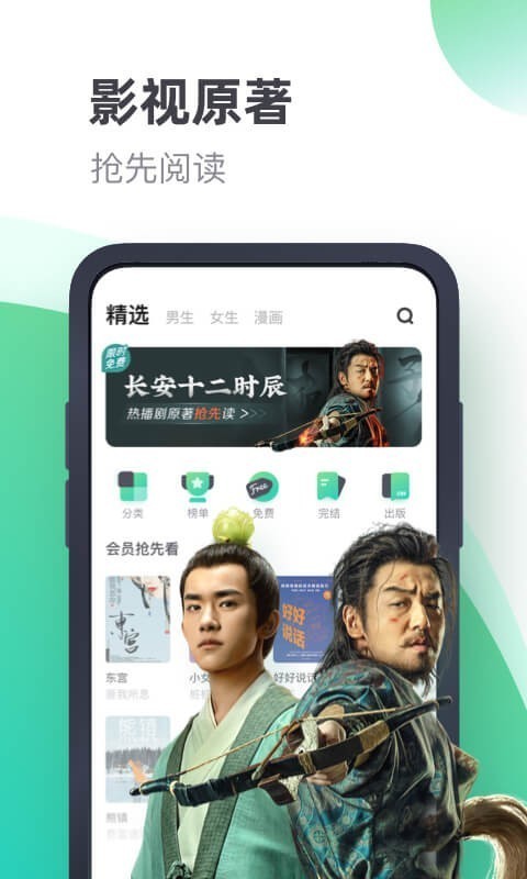 书旗小说老版本破解免费版本  v11.1图1