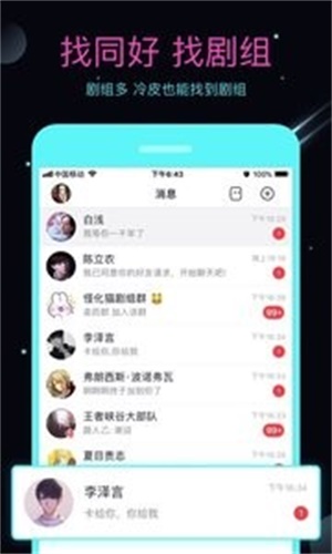 名人朋友圈4.0头像框  v3.6.8.2图3