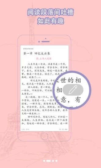 书耽官网免费阅读  v1.8.4图2