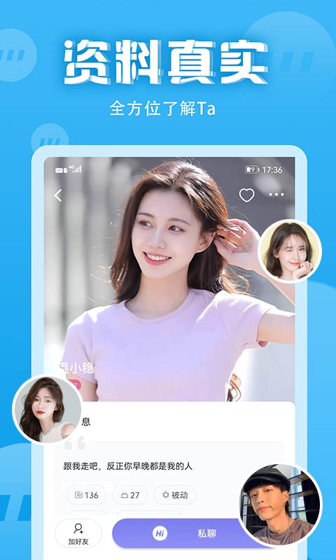 无秘圈交友app  v1.0.1图1