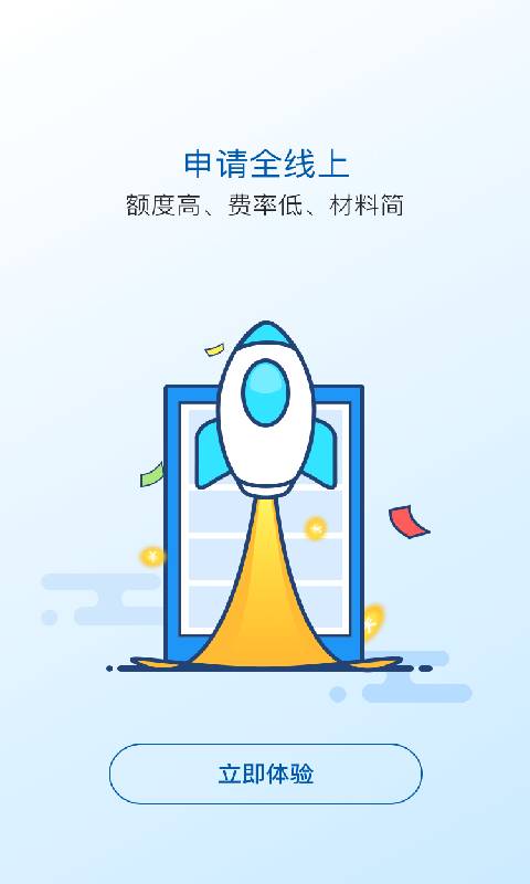 太平洋太享贷  v2.6.8图1