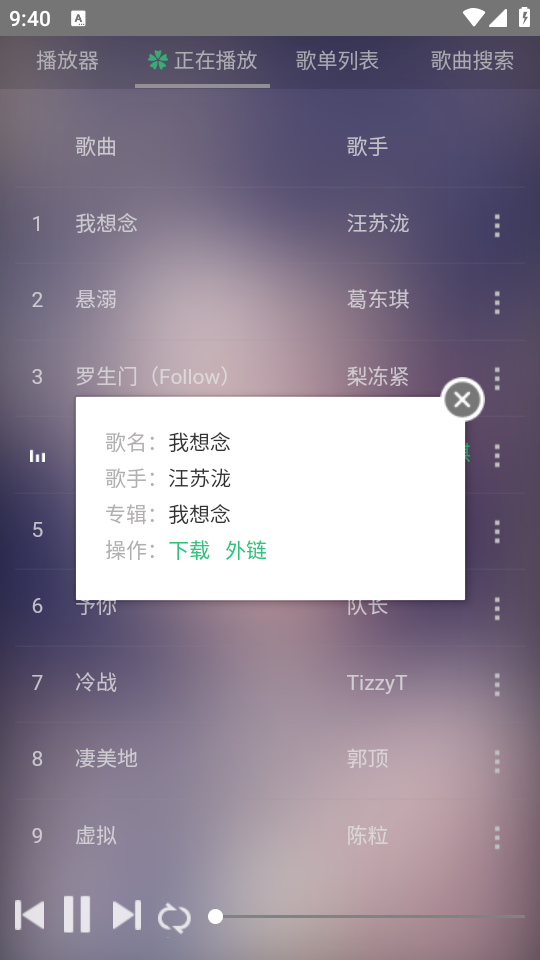 狗不理音乐  v1.0图3