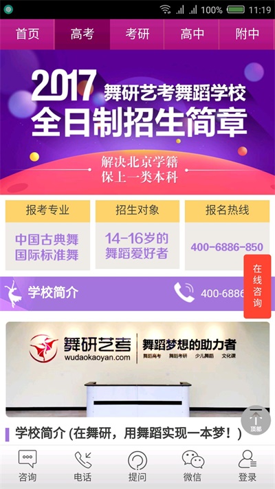 舞研艺考2024  v00.00.0000图4