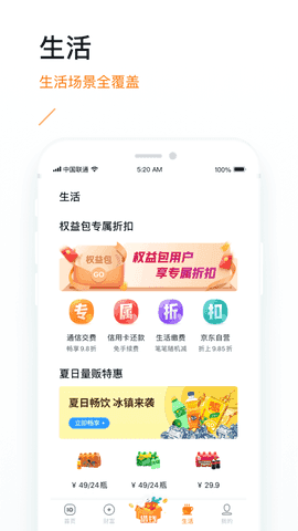 沃易贷app下载