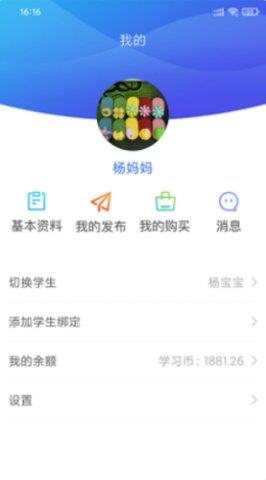 朗岳教育官方版  v1.0图1