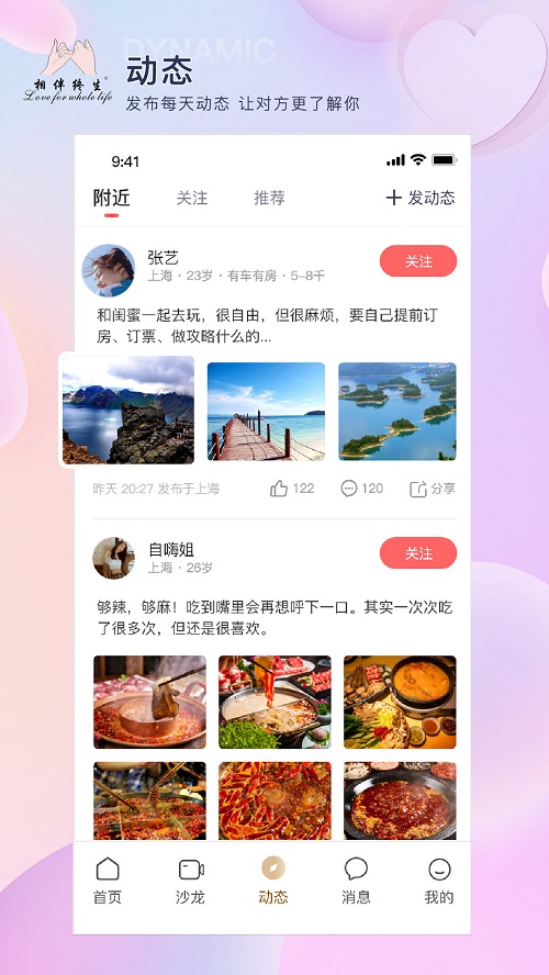 相伴终生2023  v1.2.8图3