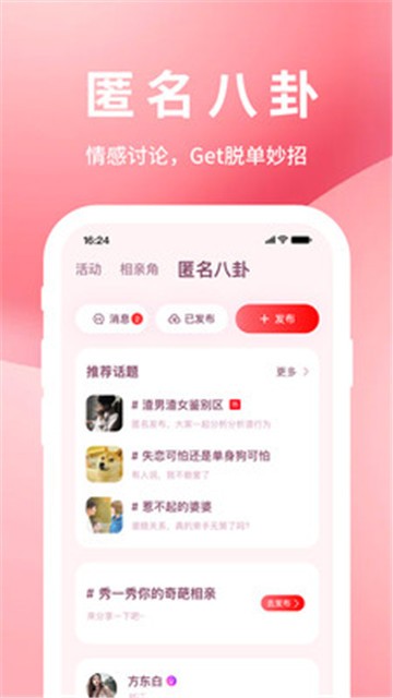 亲嘴鱼app  v1.0.1图1