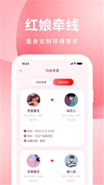 亲嘴鱼app