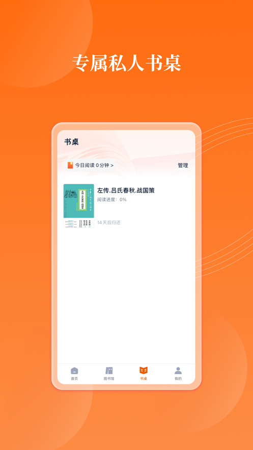 岁阅湾云书房手机版  v1.0图3