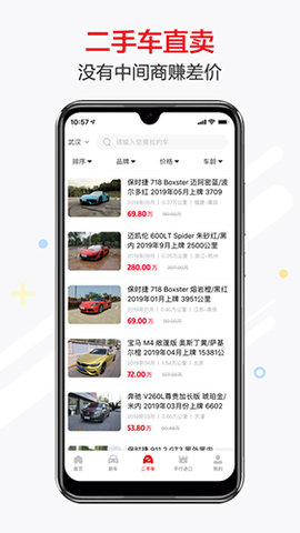 恩佐网  v1.3.7图3