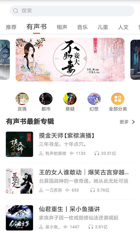 全本小说免费阅读大全器  v7.5图3