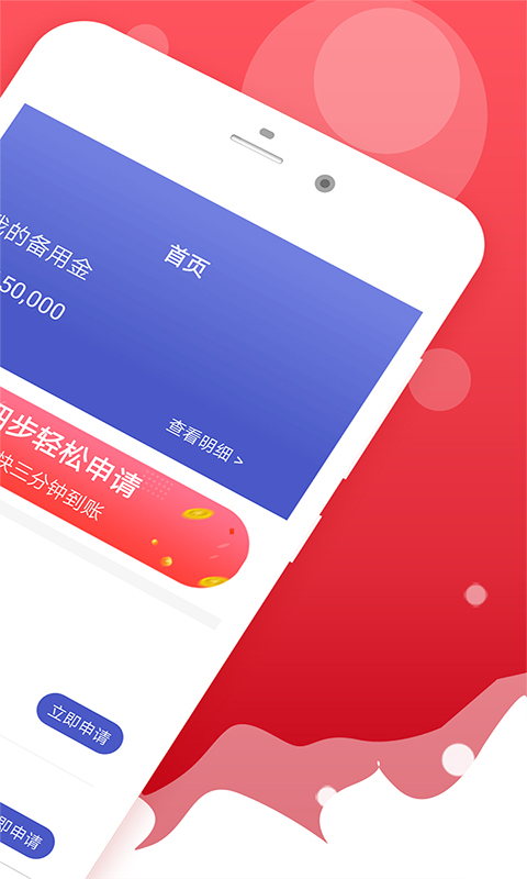 轻松借贷款最新版  v2.1.1图2