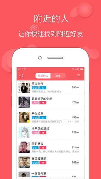 稀有圈最新版  v1.0.1图3