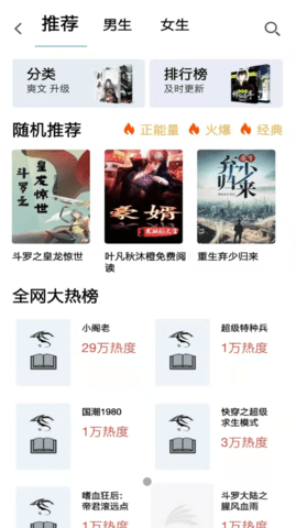韬尘饭团读书手机版  v1.0图1
