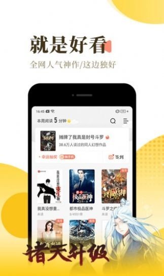 斯慕小说网蒋老师  v1.5图1