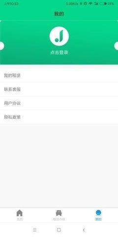 吉吉出行最新版  v1.0图1