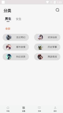 天机小说安卓版  v1.0.5图2
