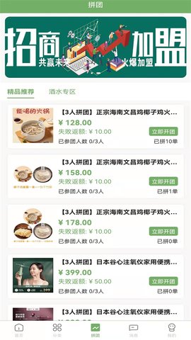 快乐铺子  v1.1.6图1