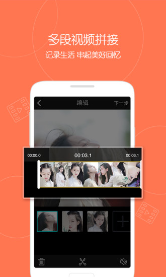 微视电脑端  v6.1.0.588图4