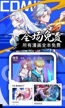 桃花宝典漫画最新版  v4.3.0图1