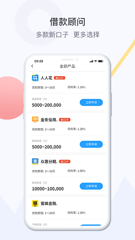 微融在线app下载  v2.8.5图2