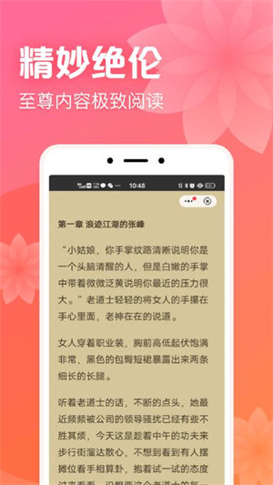 书神小说阅读器在线阅读小说官网  v1.0.0图2