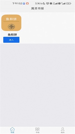 属灵书报安装版下载  v1.0.0图2