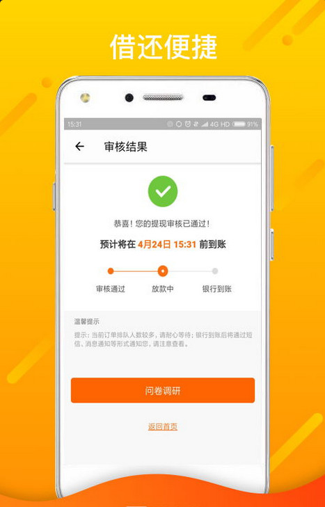 蔚蓝分期app下载苹果  v3.5.3图3