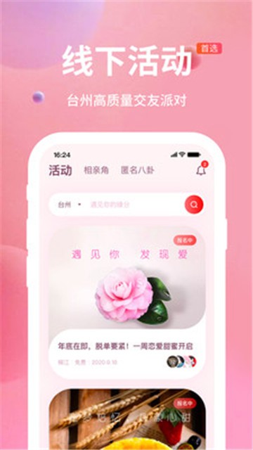 亲嘴鱼app  v1.0.1图3