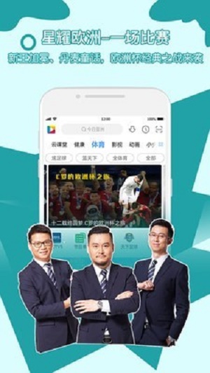 央视影音XP版  v6.8.3图3