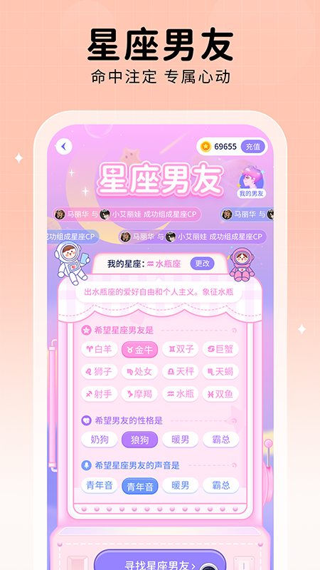 他ta星球手机版  v1.0.0图3