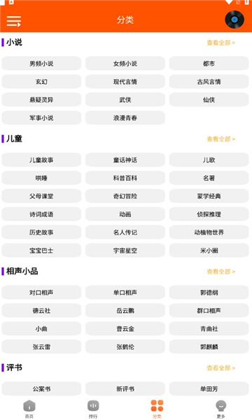 柠檬听书app下载免费  v1.1图3