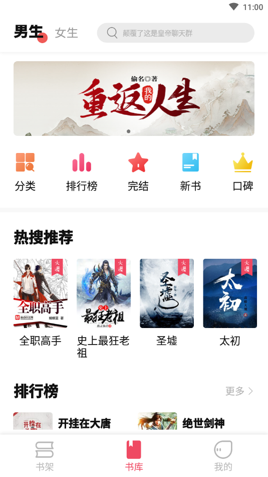 树莓小说旧版  v3.01.00图3