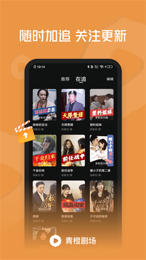 青橙剧场app  v1.0.9.10图1