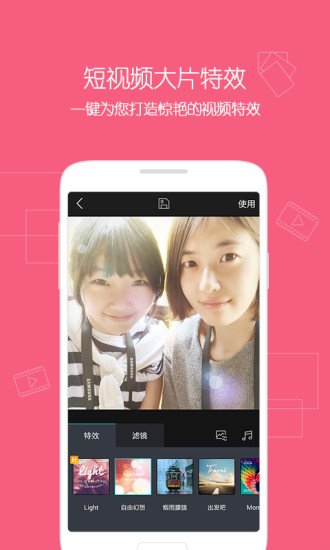 微视电脑端  v6.1.0.588图2