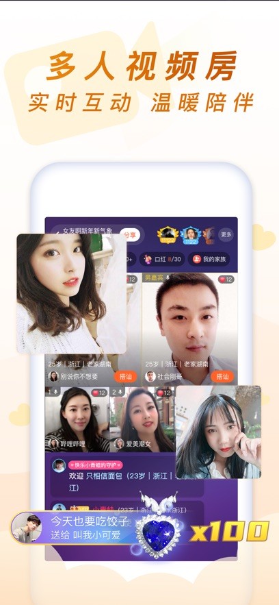 乡遇交友app  v1.0.3图3