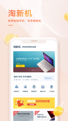 我来数科app苹果版  v6.2.1图1