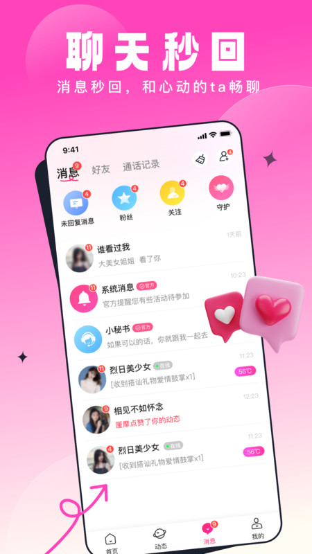 乡缘社交免费版  v1.0.0图2