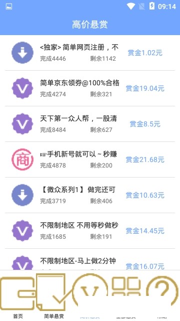 全民赏金王  v1.0图5