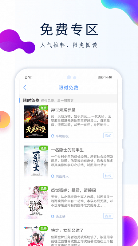 天天搜书app免费下载  v2.3图2