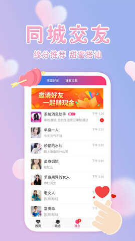 夕阳红2014  v1.1.47图2