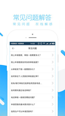 任性贷app  v1.3.0图1