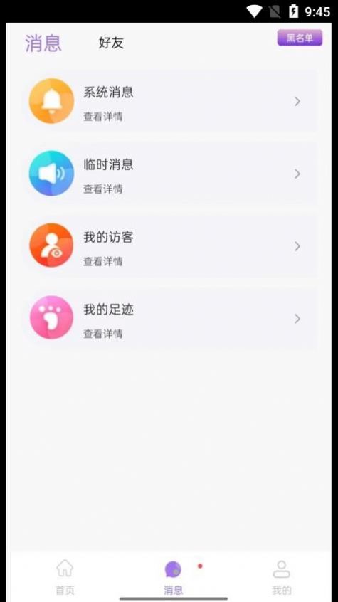 仙乐语音下载  v2.1.39图2