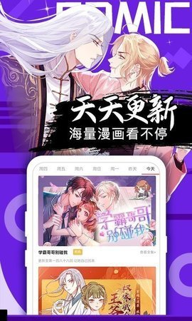 桃花宝典漫画免费下拉式土豪漫画  v4.3.0图3