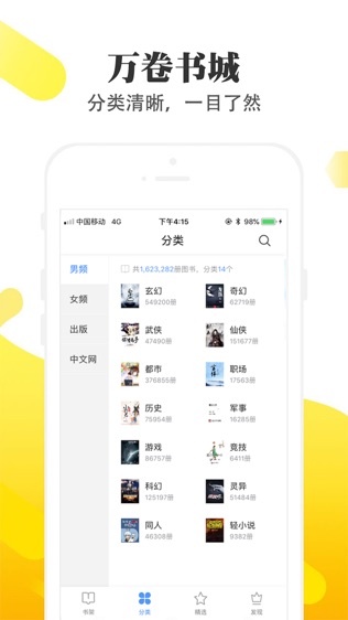 淘淘小说免费三合一  v1.6.5图3