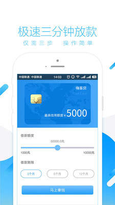 任性贷app