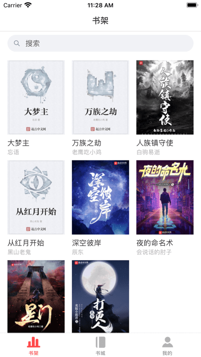 挑灯小说手机版  v1.2.0图3