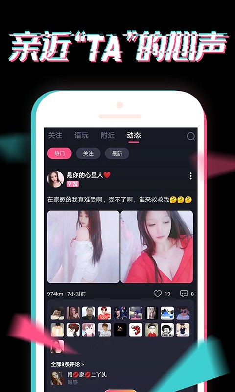 小心动最新版本  v2.1图2