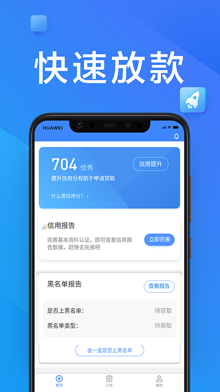 享分期app下载安装苹果版  v5.7图3